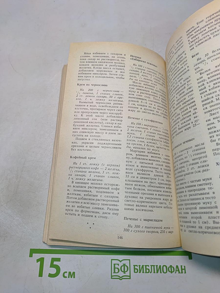 Разносолы деревенской кухни