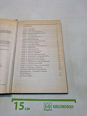 Английский для тех, у кого не получается