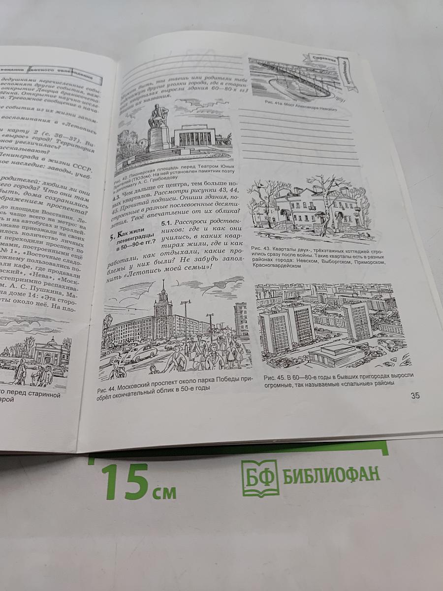Краеведение. Наш город и область. Век двадцатый. Часть 4