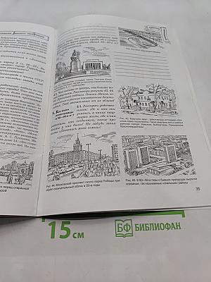 Краеведение. Наш город и область. Век двадцатый. Часть 4