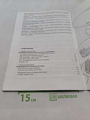 Краеведение. Наш город и область. Век двадцатый. Часть 4