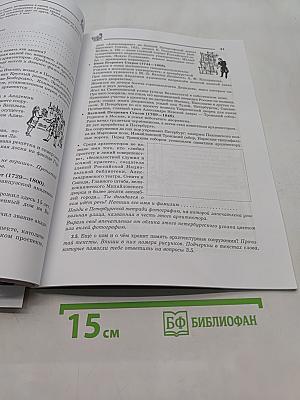 Краеведение. Санкт-Петербург – город-музей. Петербургская тетрадь. Часть 2