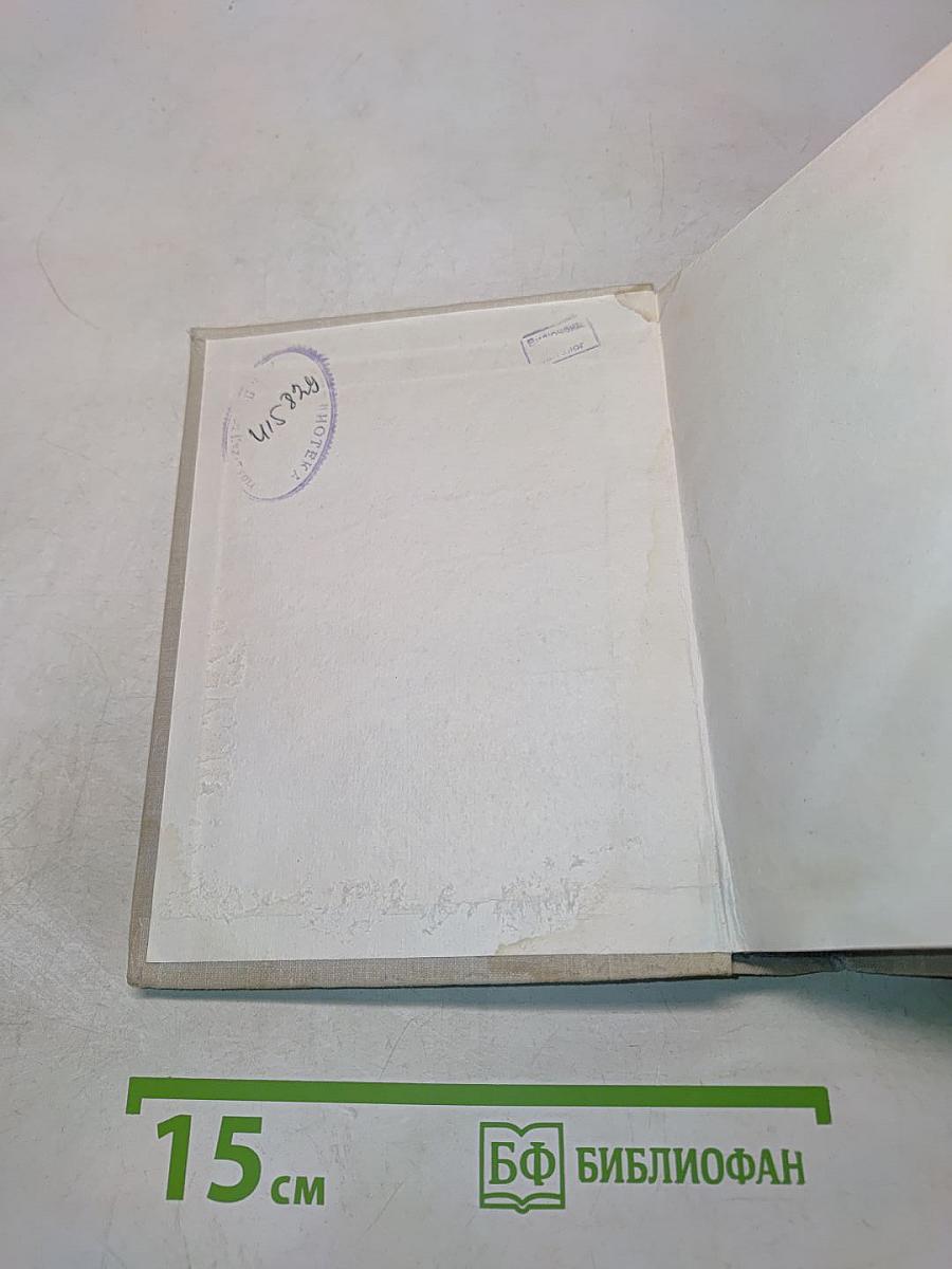 Собрание сочинений в 3-х т. Т. 3