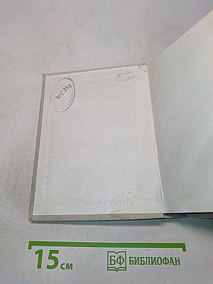 Собрание сочинений в 3-х т. Т. 3