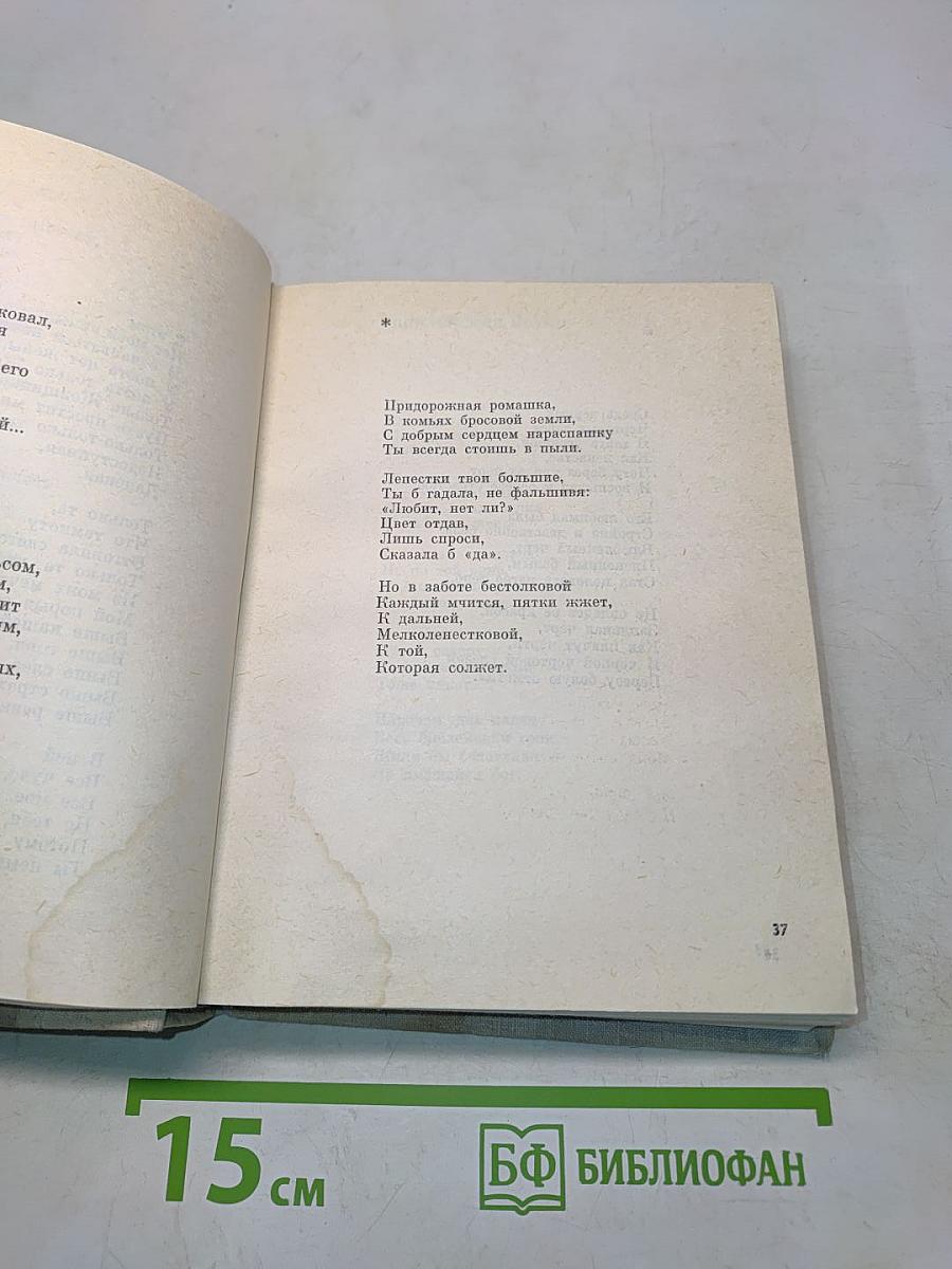 Собрание сочинений в 3-х т. Т. 3