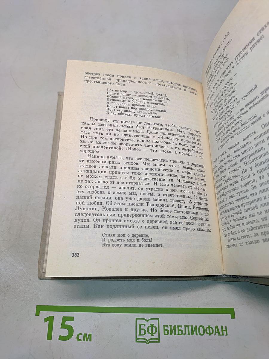 Собрание сочинений в 3-х т. Т. 3
