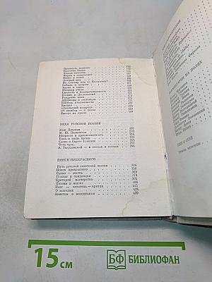 Собрание сочинений в 3-х т. Т. 3
