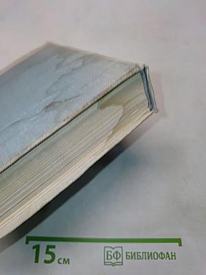 Собрание сочинений в 3-х т. Т. 3