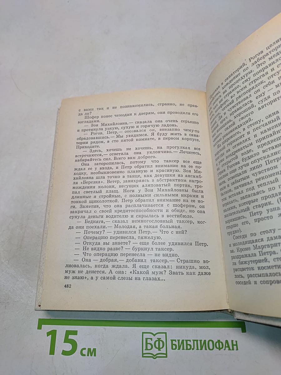 Ленинградская баллада