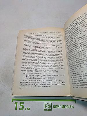 Ленинградская баллада
