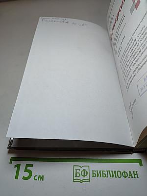 Литература. 10 класс. Часть II. Базовый и углубленный уровень