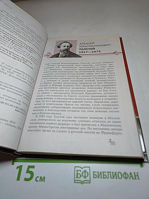 Литература. 10 класс. Часть II. Базовый и углубленный уровень
