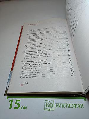 Литература. 10 класс. Часть II. Базовый и углубленный уровень