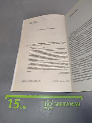 Физика. Программно-методические материалы. 7-11 классы