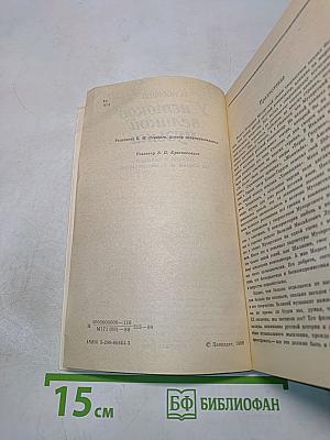 У истоков великой музыки