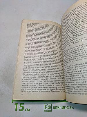 У истоков великой музыки