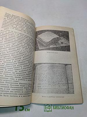 У истоков великой музыки