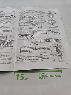 Краеведение. Наш город и область. Век двадцатый. Петербургская тетрадь. Часть 4