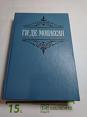 Собрание сочинений. Том 3