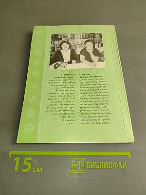 История культуры Кольского Заполярья