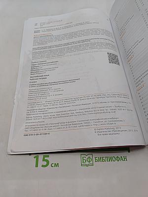 Starlight 6. Рабочая тетрадь