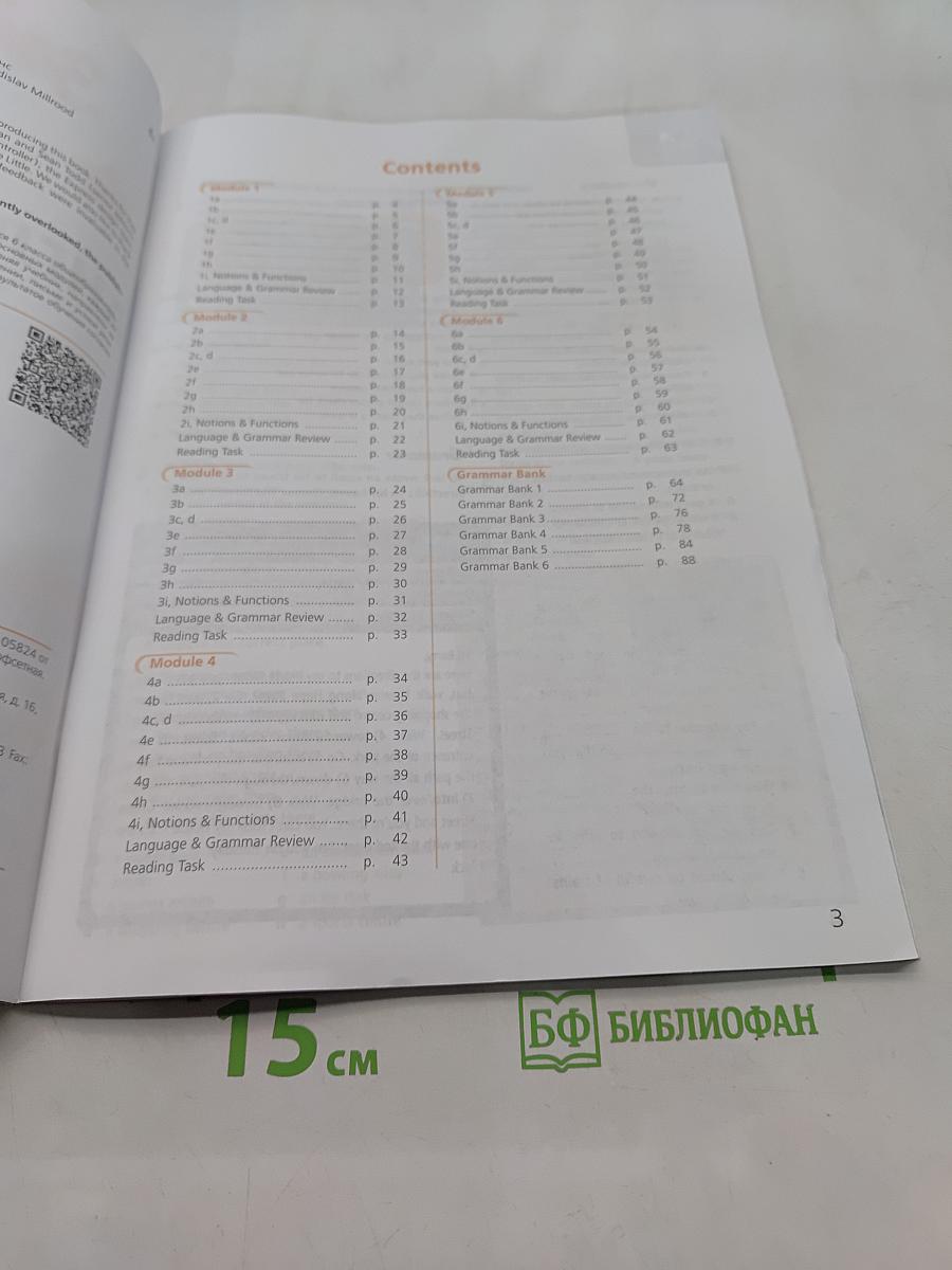 Starlight 6. Рабочая тетрадь