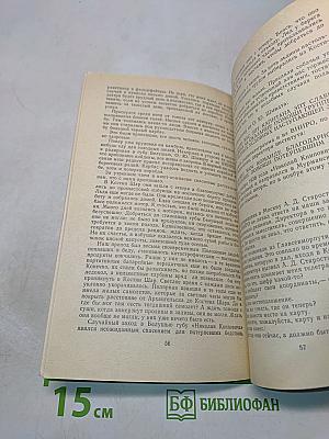 Повести северных морей