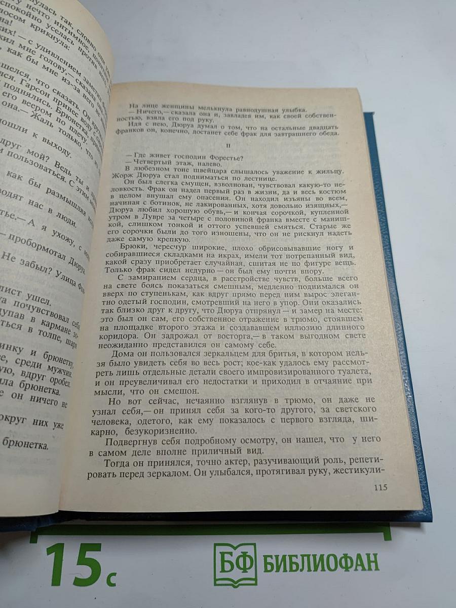 Собрание сочинений. Том 3