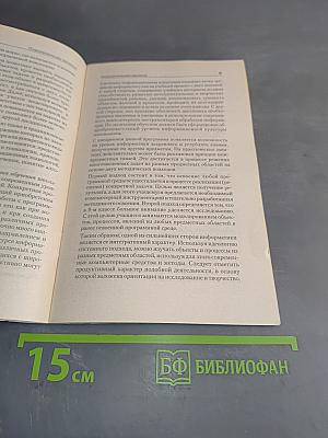 Программа по информатике. Системно-информационная концепция. Б/у учебник к комплекту учебников по информатике 5-11 класс