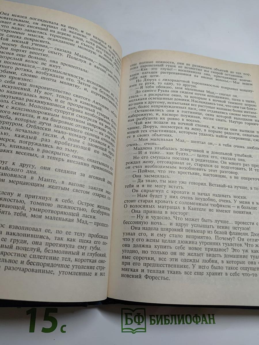 Собрание сочинений. Том 3