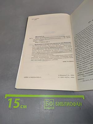 Игры, развивающие психические качества личности школьника