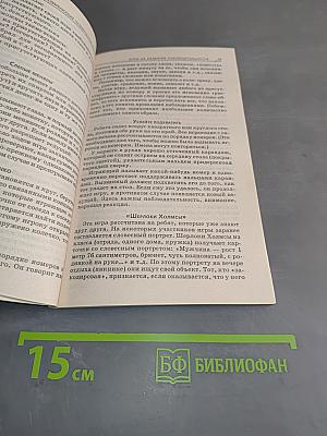Игры, развивающие психические качества личности школьника