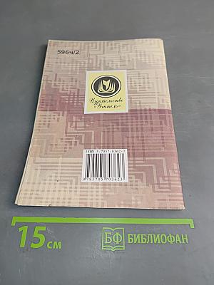 Русский язык. Поурочные планы по программе М. М. Разумовской. 8 класс. II полугодие