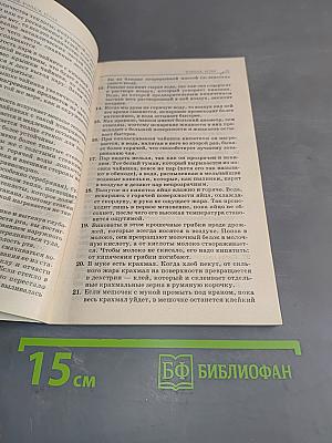 Учимся, играя