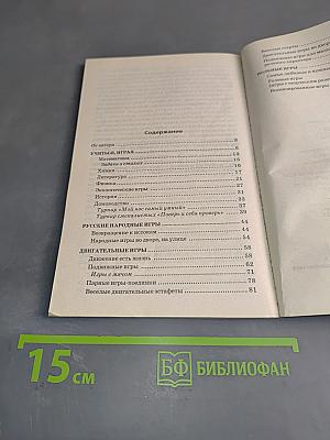 Учимся, играя