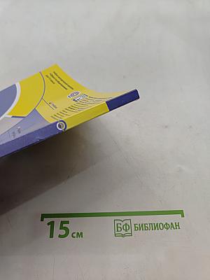 Обществознание. 11 класс. Базовый уровень. Учебник для общеобразовательных организаций