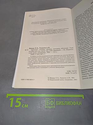 Армспорт. Техника, тактика, методика обучения