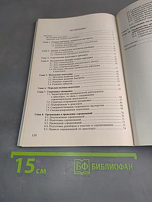 Армспорт. Техника, тактика, методика обучения