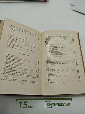 Собрание сочинений в восьми томах. Том 2. Стихотворения, Грозный смех, Пьесы в стихах, Статьи и выступления
