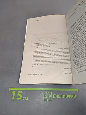 Воспитание детей на традициях русской культуры