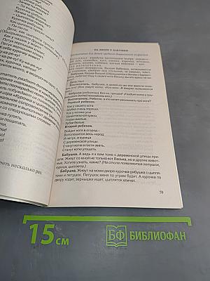 Воспитание детей на традициях русской культуры