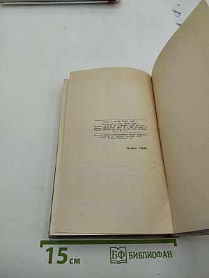 Собрание сочинений в восьми томах. Том 2. Стихотворения, Грозный смех, Пьесы в стихах, Статьи и выступления