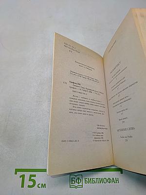 Лабиринт 1. Ворованный воздух