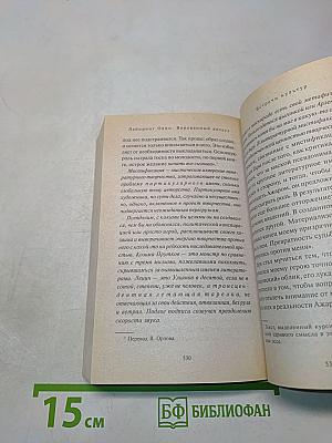 Лабиринт 1. Ворованный воздух