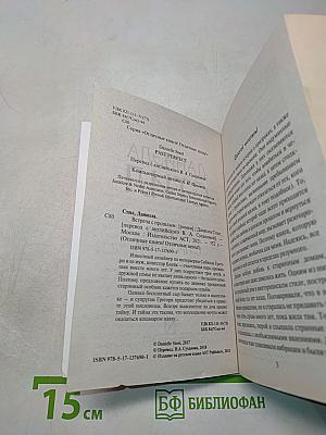 Встреча с прошлым