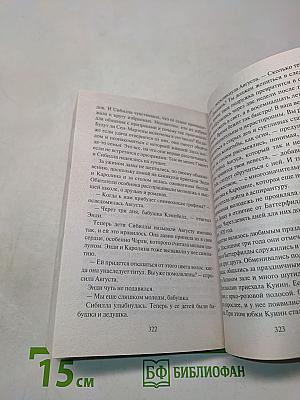 Встреча с прошлым