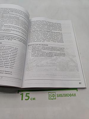 Экономика. Базовый уровень. Учебник для 10-11 классов общеобразовательных организаций