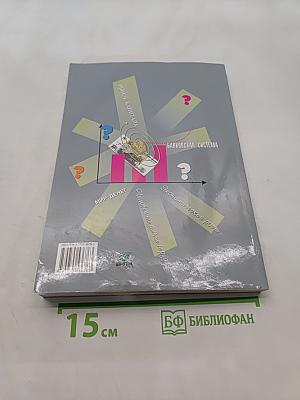 Экономика. Базовый уровень. Учебник для 10-11 классов общеобразовательных организаций