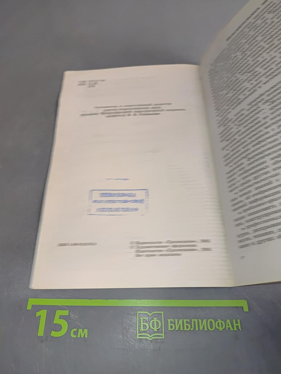 Черчение. 10-11 классы