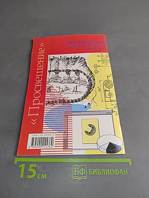 Черчение. 10-11 классы